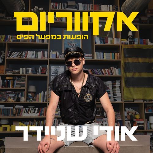 הסוף המר (Live)