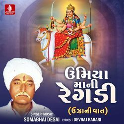 Umiya Maa Ni Regadi, Pt. 1