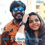 Unga Akka Thukkura Palkoddam