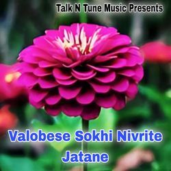 Valobese Sokhi Nivrite Jatane-HiNTQyVDX3A