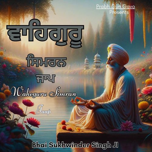 Waheguru Simran Jaap