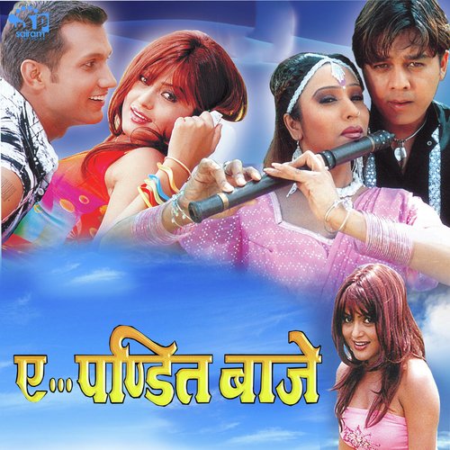 Ye Pandit Baje_poster_image