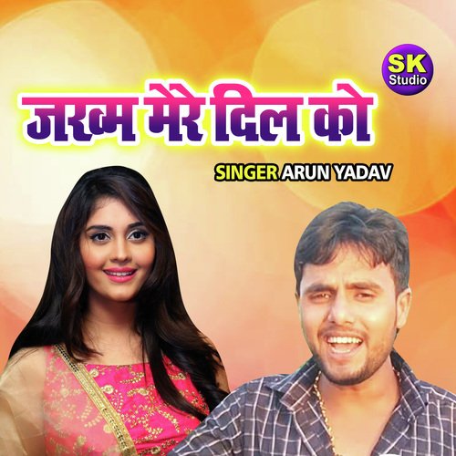 Zakhm Mere Dil Ko