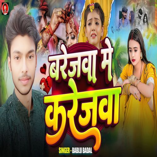 barejawa me karejawa