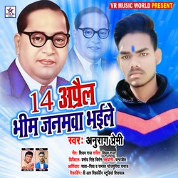 14 April Bhim Janamwa Bhaile (Bhojpuri Song)-MyMaQhFDZ2o