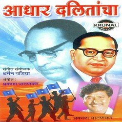 Bhim Ghe Punha Janm Tu Ya Dinasathi-FikZVB0AdFk