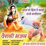 Aaj Ro Din Ye Sakhi Jau Balihara