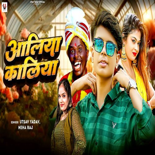 Aaliya Kaliya