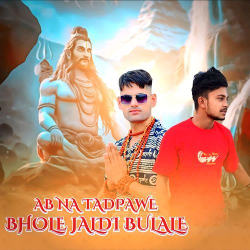 Ab Na Tadpawe Bhole Jaldi Bulale