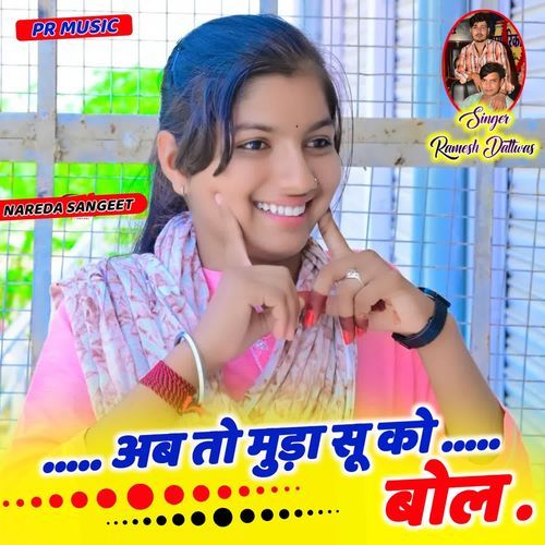 Ab To Muda Su Ko Bol