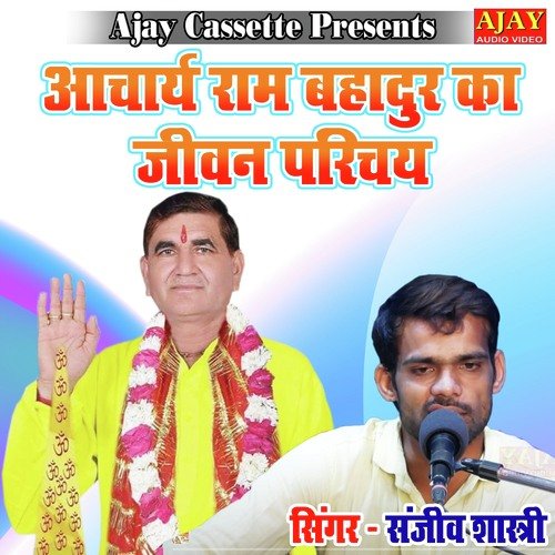 Acharye Ram Bahadur Ka Jeevan Parichaye