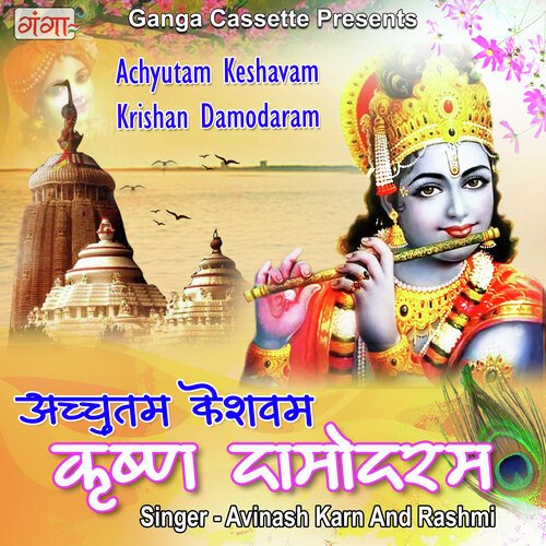 Achyutam Keshavam Krishan Damodaram