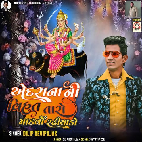 Aedrana Ni Vihat Taro Mandavo Radhiyalo