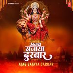 Maa Durge Chali Hai (From "Sabse Badi Meri Maa")