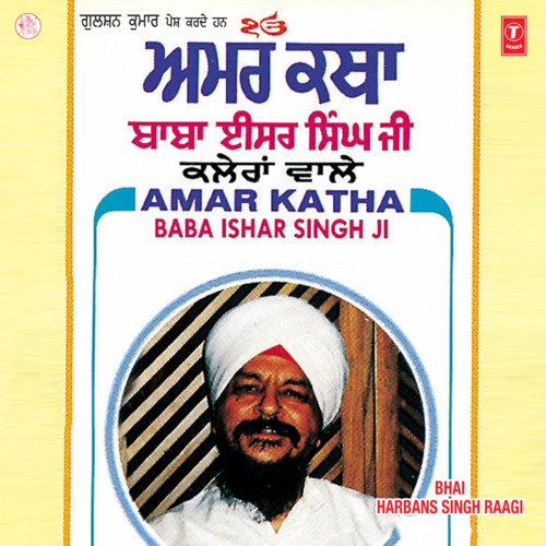 Amar Katha-Baba Ishar Singh Vol-26