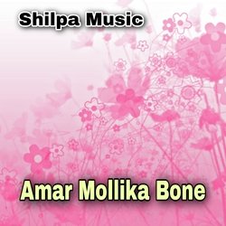 Amar Mollika Bone-CgU6VEJqXWY