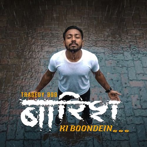 BARISH KI BOONDEIN