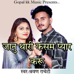 जानु थारी कसम प्यार करू-IjsFQBBVQkE