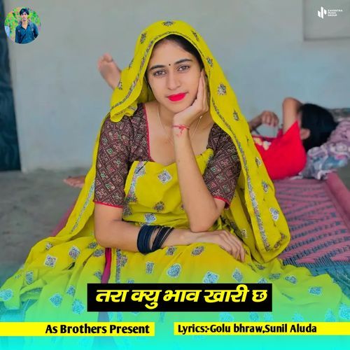 तरा क्यू भाव खारी छ