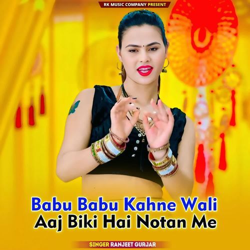 Babu Babu Kahne Wali Aaj Biki Hai Notan Me