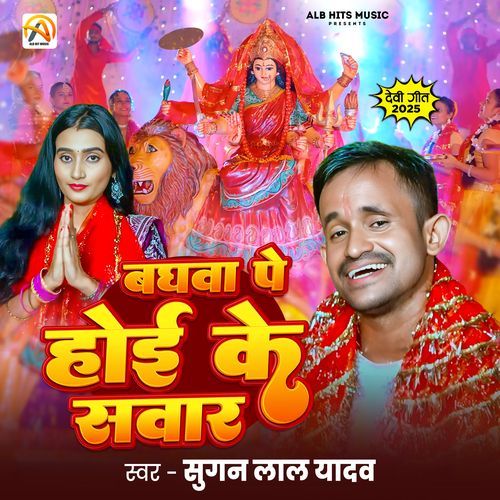 Baghwa Pe Hoi Ke Sawa