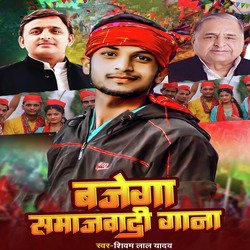 Bajega Samajwadi Gana-JiJdBBVxWn8