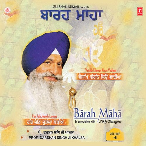 Barah Maha Vol-4