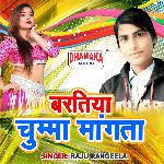 Baratiya Chumma Mangata