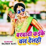 Barbadi Kaike Chal Delahi