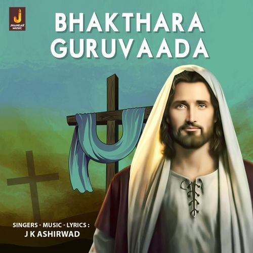 Bhakthara Guruvaada