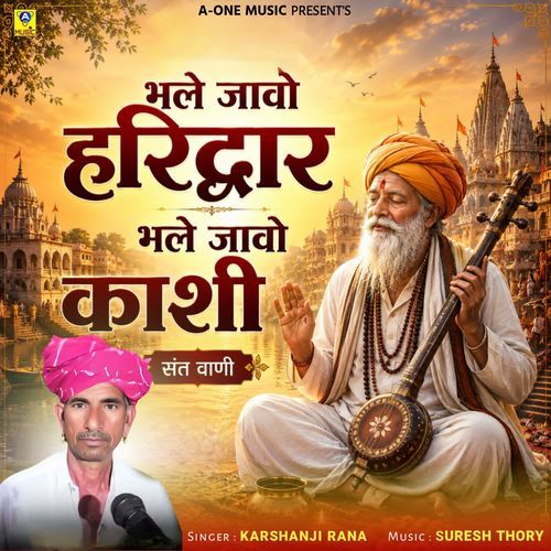 Bhale Javo Haridwar Bhale Javo Kashi Sant Vaani Pt.1
