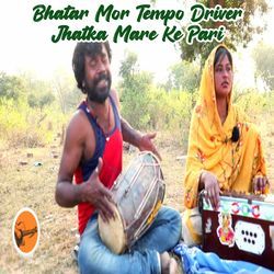 Bhatar Mor Tempo Driver Jhatka Mare Ke Pari