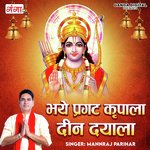 Bhay Prakat Kripala Deen Dayala