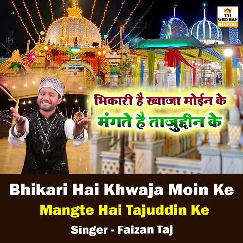 Bhikari Hai Khwaja Moin Ke Mangte Hai Tajuddin Ke