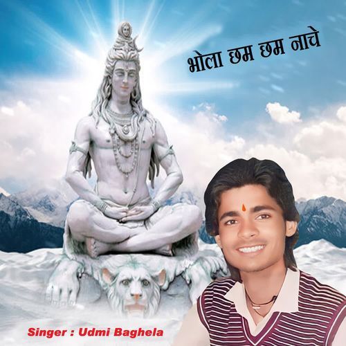 Bhola Chham Chham Nache