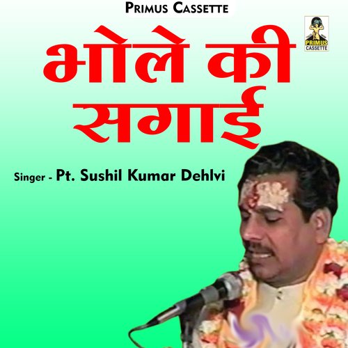 Bhole ki sagai (Hindi)