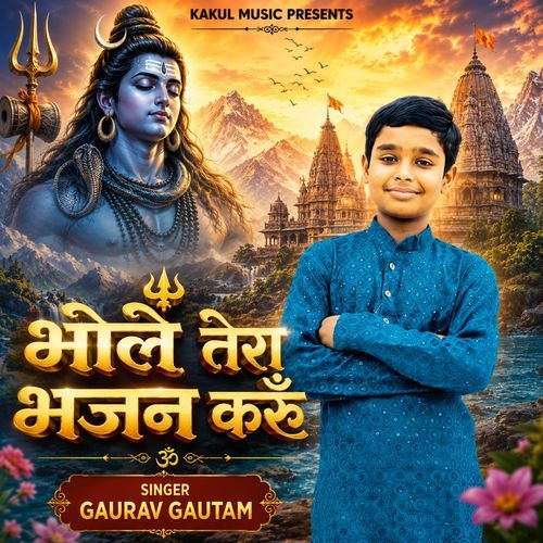 Bhole Tera Bhajan Karu