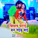 Bichaw Chatai Ban jaibu Mai