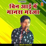 Bin aaee mein maanas maraja (Hindi)
