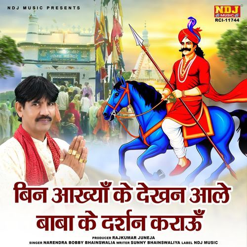 Bin Aakhyan Ke Dekhan Aale Baba Ke Darshan Karau
