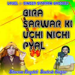 Bira sarwar ki uchi nichi pyal-NA9cXTwCBnU