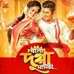 Bolo Dugga Maiki (Original Motion Picture Soundtrack)