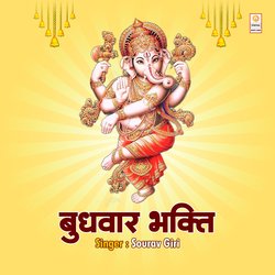 Budhwar Bhakti-KV0GdABUcFU