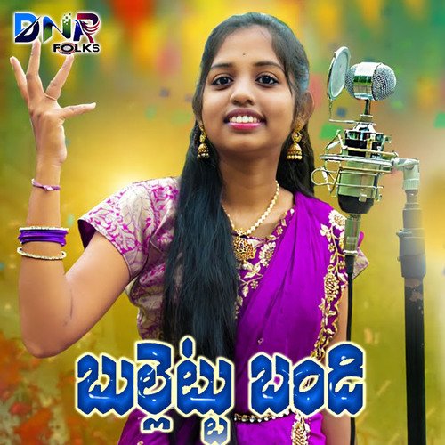 Bullet Bandi Songs Download Free Online Songs JioSaavn Bullet Bandi Songs Download Free Online Songs JioSaavn
