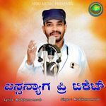 Bussinyag Free Ticket