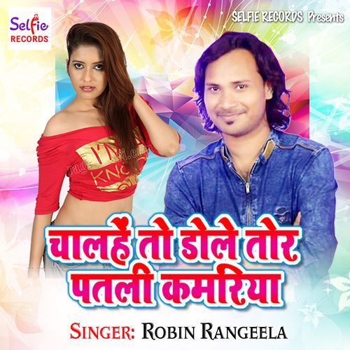 Chalhe to Dole Tor Patli Kamariya