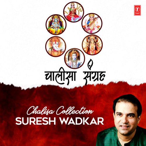 Jai Ganpati Jai Jai Shiv Nandan Jai Jai Jan Jan Kalush Nikandan(Ganesh Chalisa) [From "Ganesh Chalisa Aarti & Bhajan"]