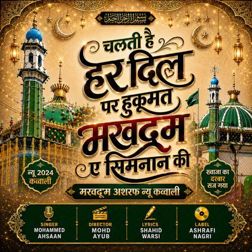 Chalti Hai Har Dil Par Hukumat Makhdoom Simnan Ki
