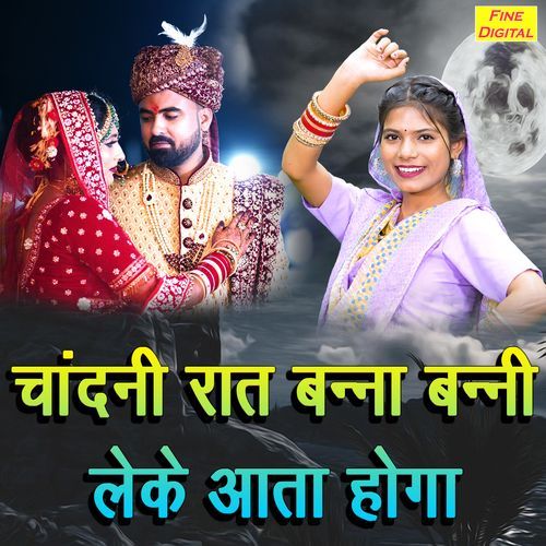 Chandani Raat Banna Banni Leke Aata Hoga