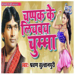 Chappak Ke Liyabaya Chumma